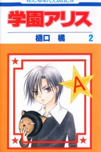 Vol. 2
