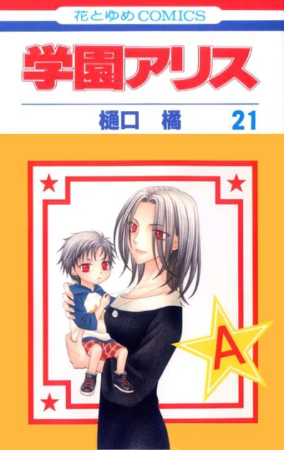 Cover of Vol. 21