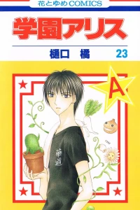 Vol. 23
