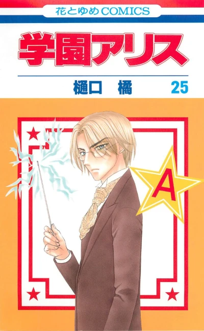 Cover of Vol. 25