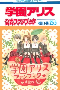 Official Fan Book