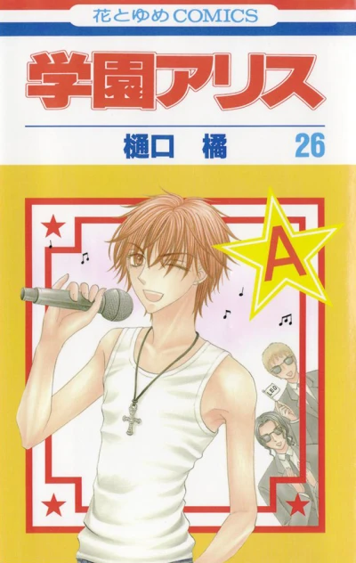 Cover of Vol. 26