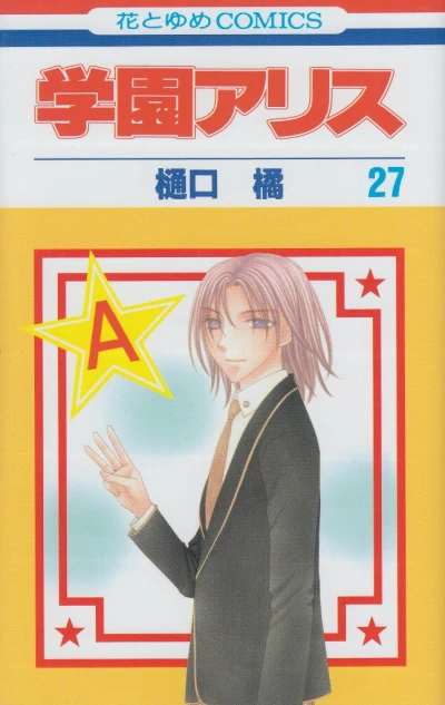 Cover of Vol. 27