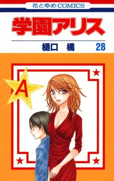 Cover of Vol. 28