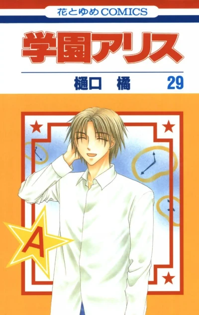 Cover of Vol. 29