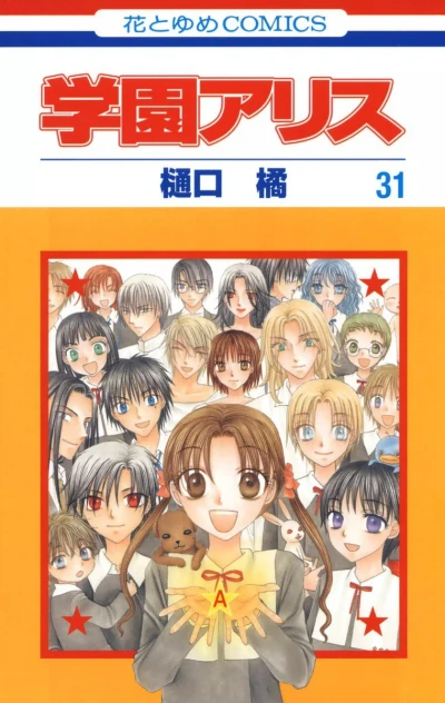 Cover of Vol. 31