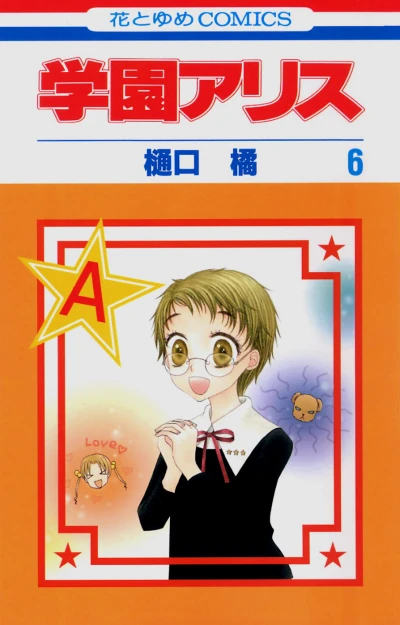Cover of Vol. 6