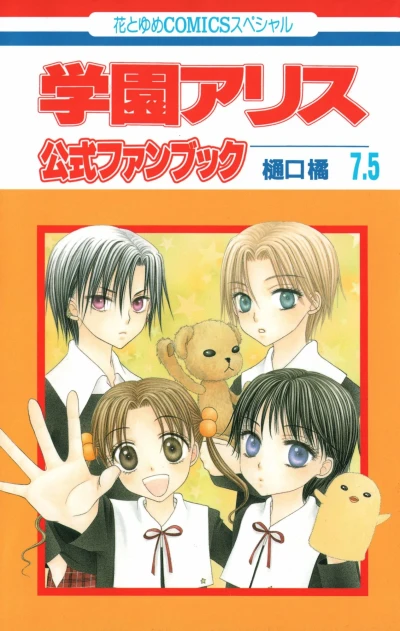 Cover of Vol. 7.5