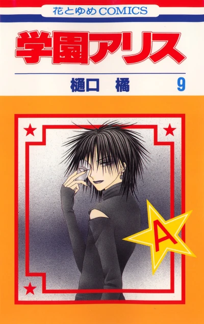Cover of Vol. 9
