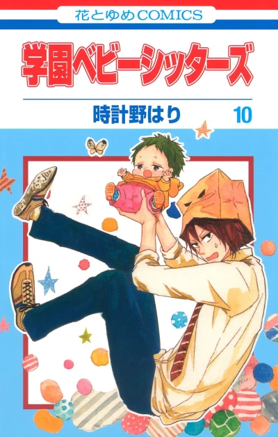Cover of Vol. 10