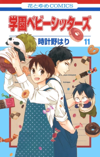 Cover of Vol. 11