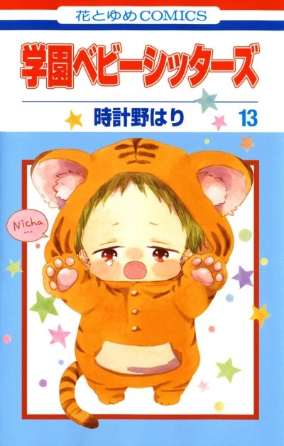 Cover of Vol. 13