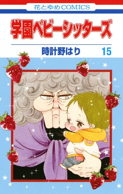 Cover of Vol. 15