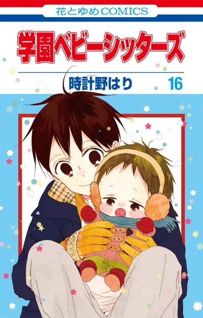 Cover of Vol. 16