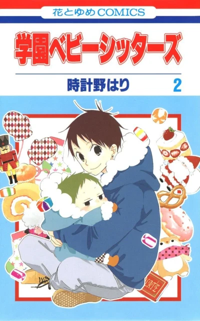 Cover of Vol. 2
