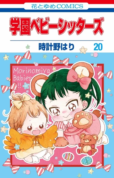 Cover of Vol. 20
