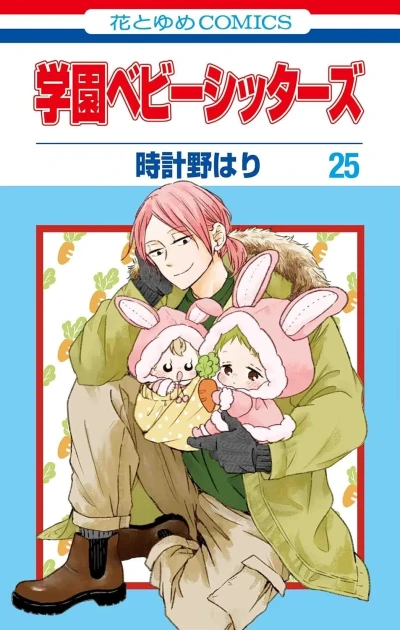 Cover of Vol. 25