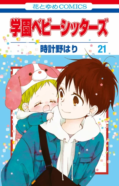 Cover of Vol. 21