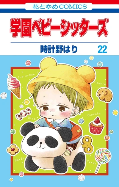 Cover of Vol. 22