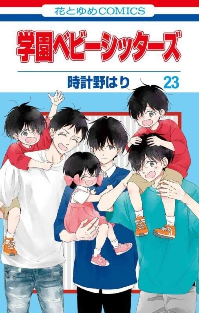 Cover of Vol. 23