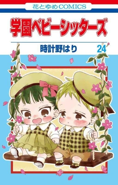Cover of Vol. 24