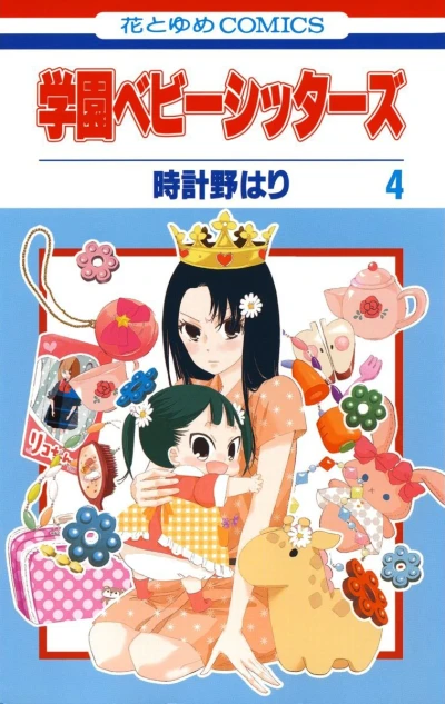 Cover of Vol. 4