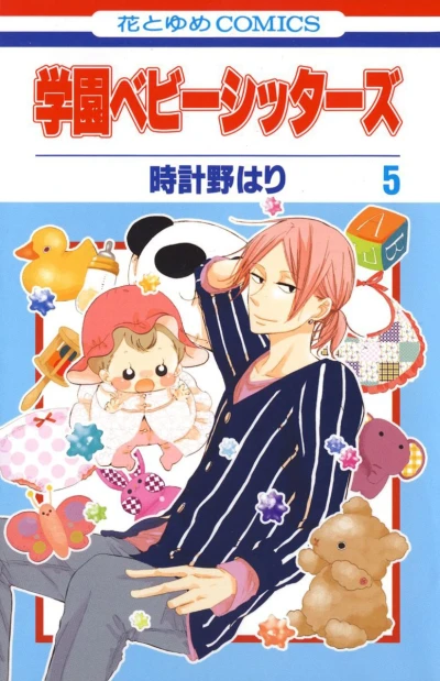Cover of Vol. 5