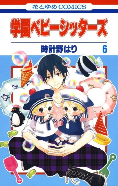 Cover of Vol. 6