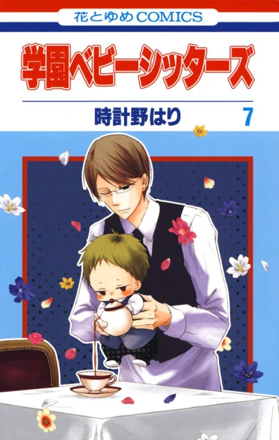 Cover of Vol. 7