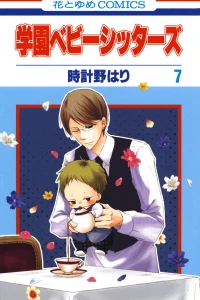 Vol. 7