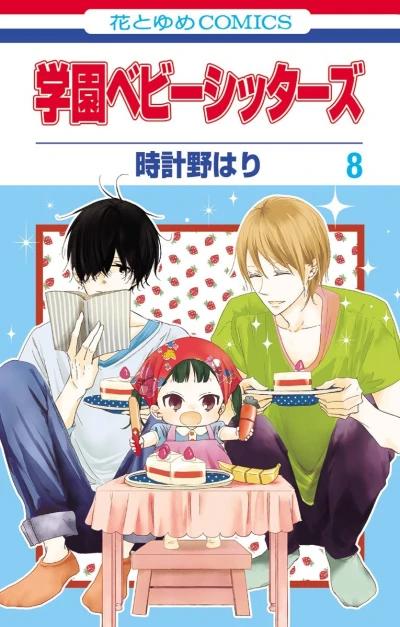 Cover of Vol. 8