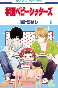 Vol. 8