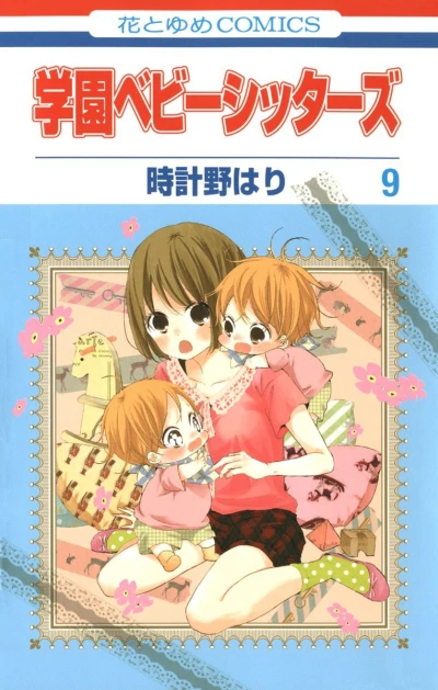 Cover of Vol. 9