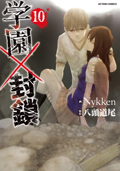 Cover of Vol. 10