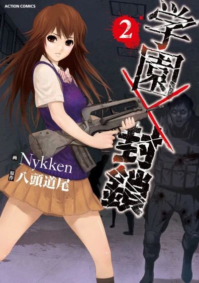 Cover of Vol. 2