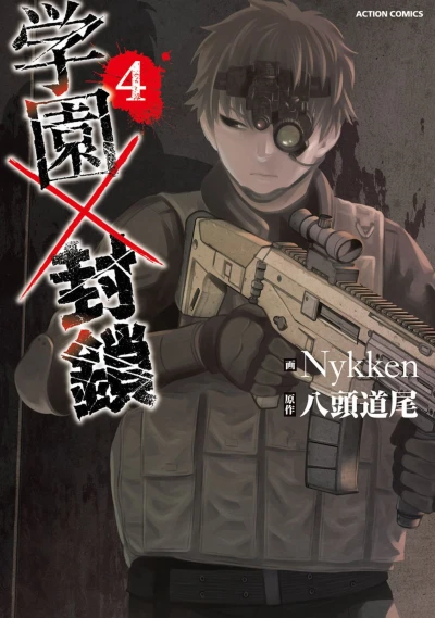 Cover of Vol. 4