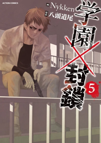 Cover of Vol. 5