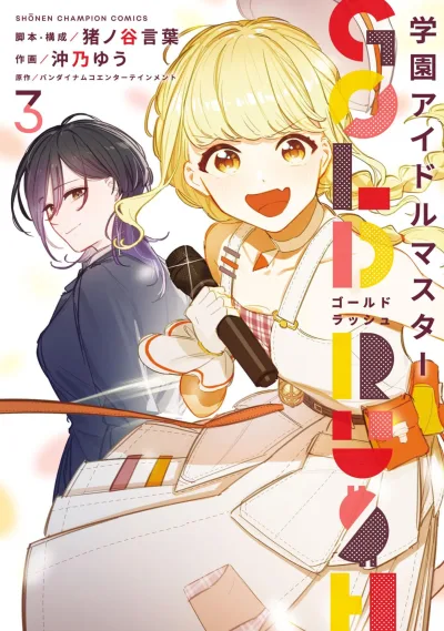 Cover of Vol. 3