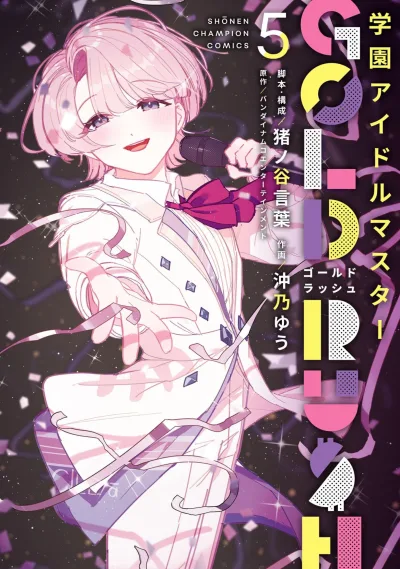 Cover of Vol. 5