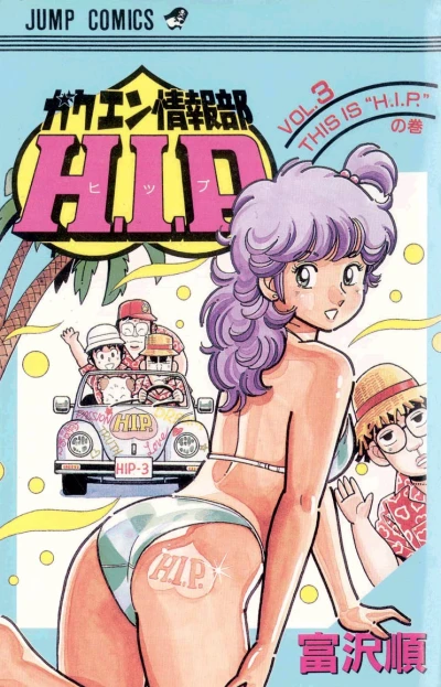 Cover of Vol. 3