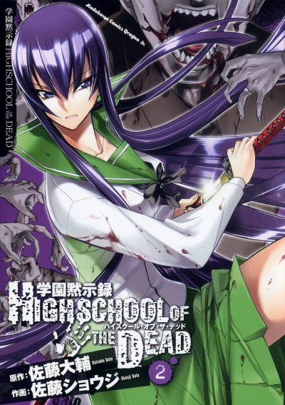 Cover of Running in the Dead