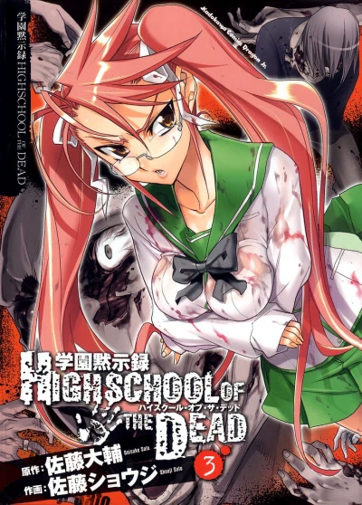 Cover of The Dead Way Home