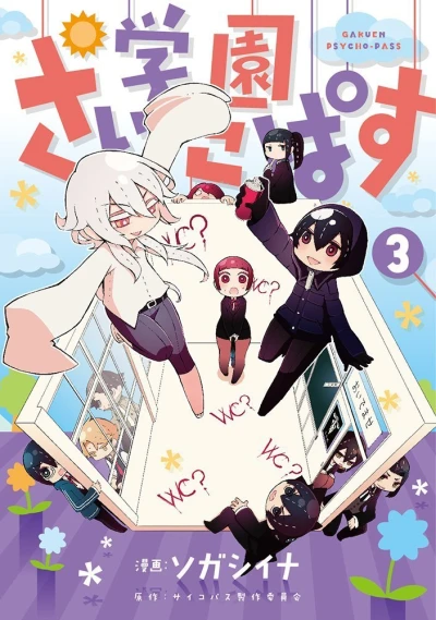 Cover of Vol. 3
