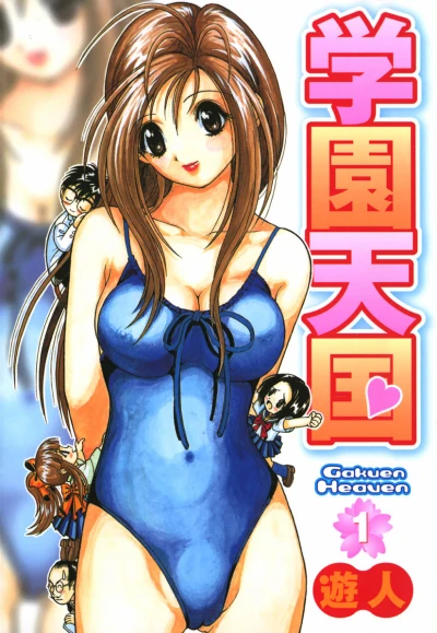 Cover of Vol. 1