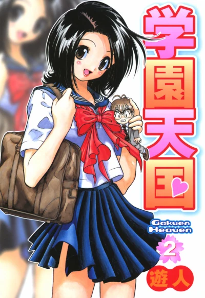Cover of Vol. 2