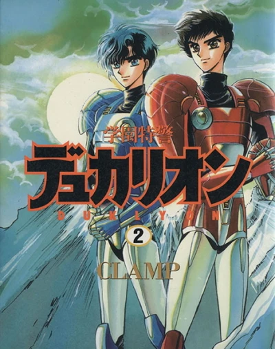 Cover of Vol. 2