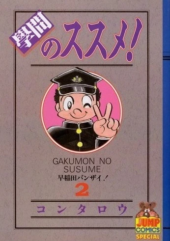 Cover of Vol. 2