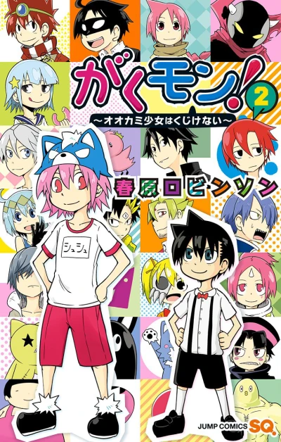 Cover of Vol. 2