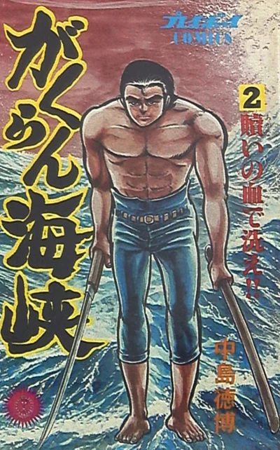 Cover of Vol. 2