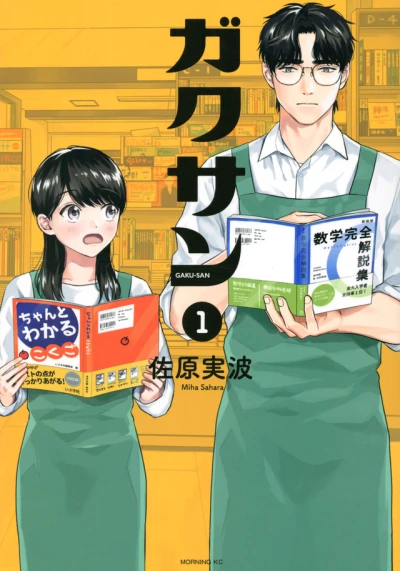 Cover of Vol. 1